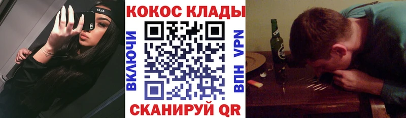 Кокаин 97%  Грайворон 