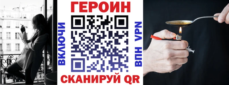 Героин VHQ  Грайворон 