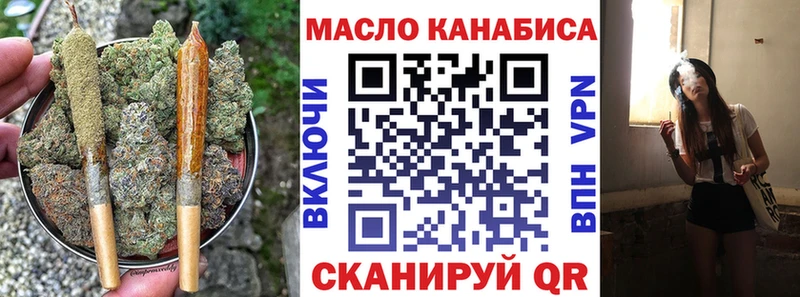 ТГК THC oil Грайворон